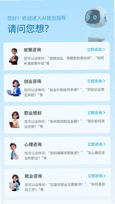 推才宝预览图