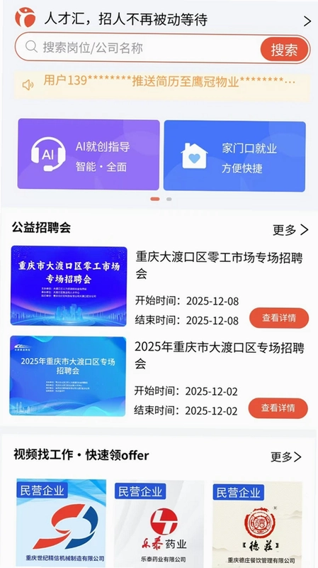 推才宝预览图