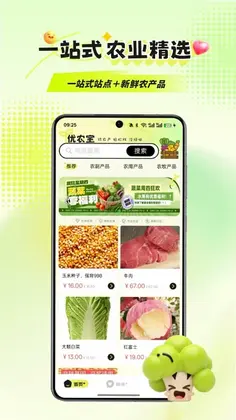 智慧城服预览图