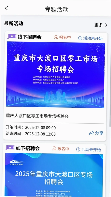 推才宝预览图