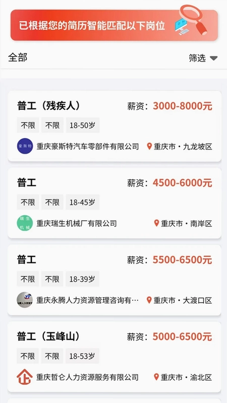 推才宝预览图