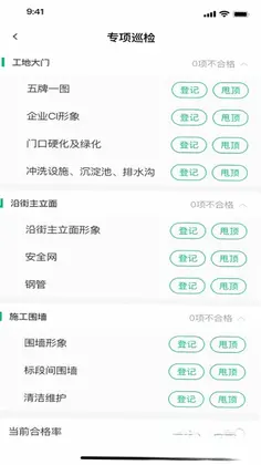 慧筑宝预览图
