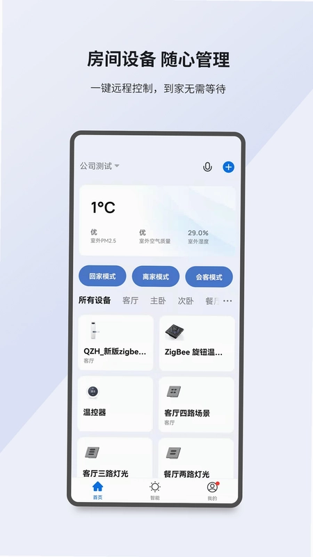小K智家预览图