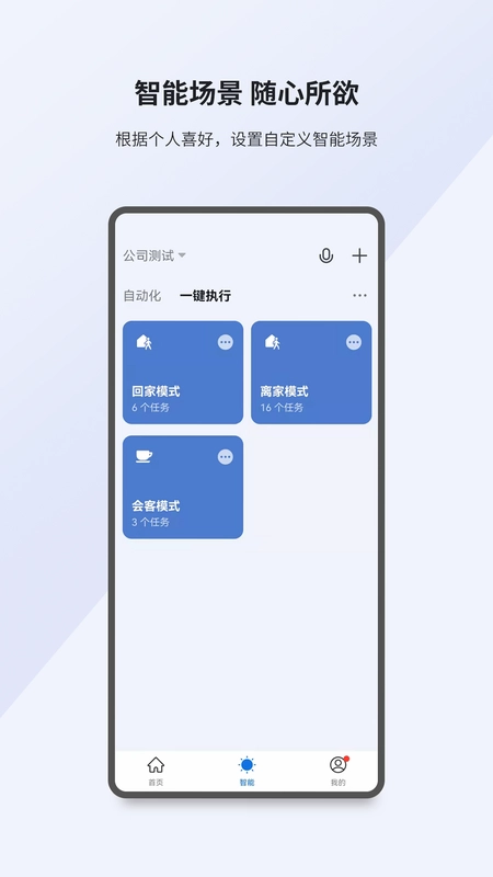 小K智家预览图