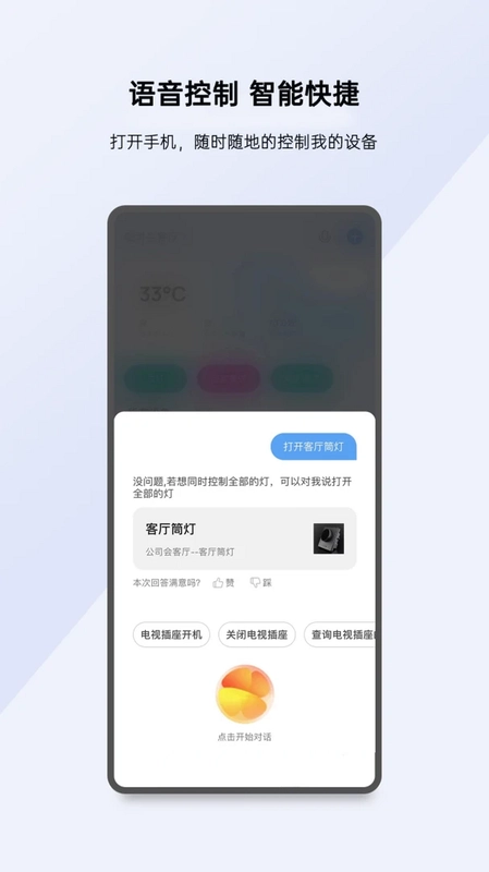 小K智家预览图