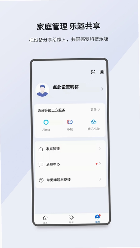 小K智家预览图