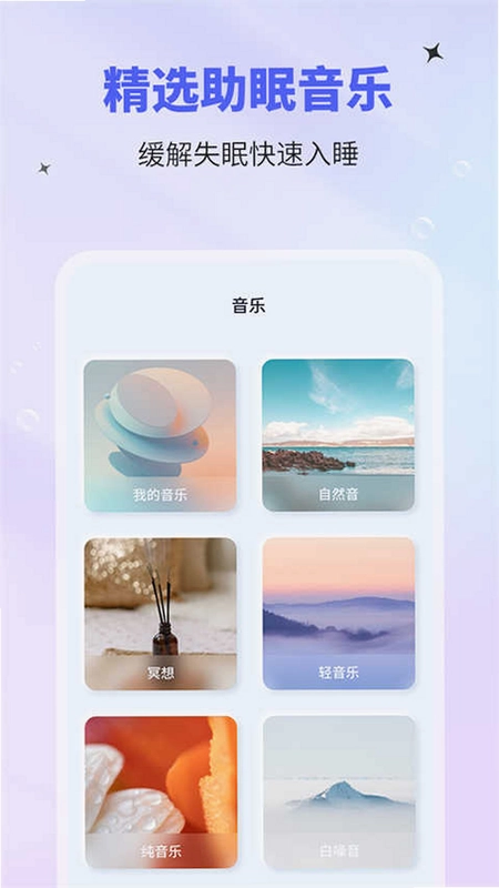 催眠神器预览图