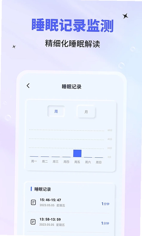 催眠神器预览图