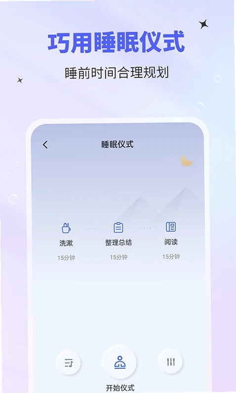 催眠神器预览图