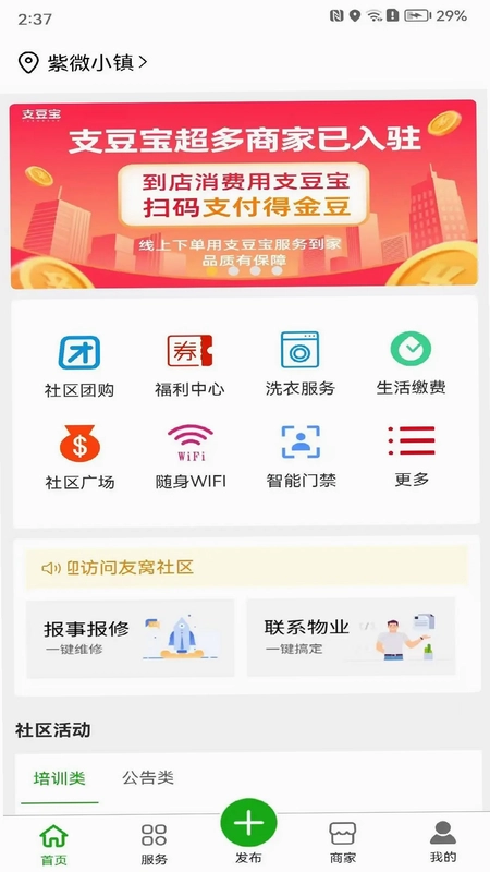 友窝预览图