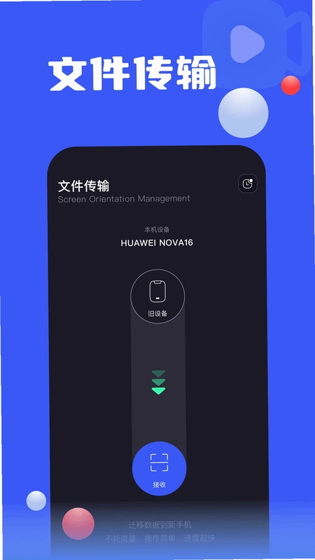 一键手机录屏预览图