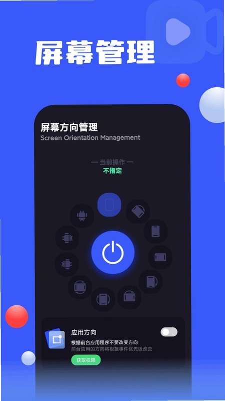 一键手机录屏预览图
