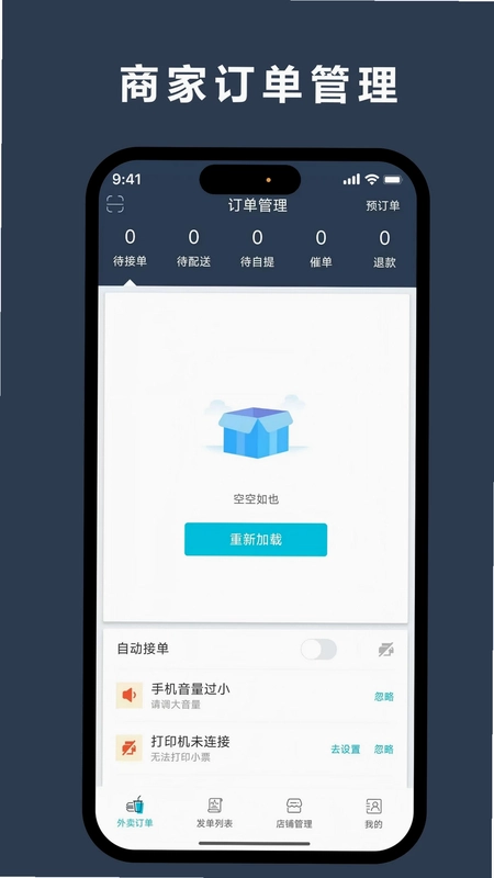 优翼汇-商家版预览图