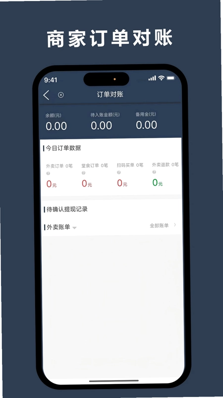 优翼汇-商家版预览图
