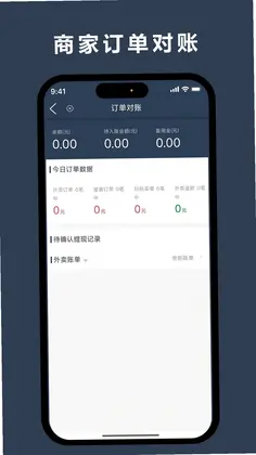 优翼汇-商家版预览图