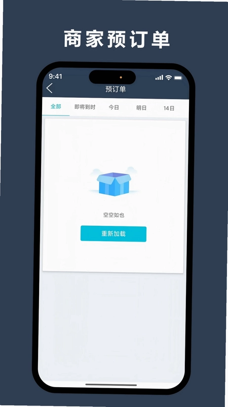优翼汇-商家版预览图