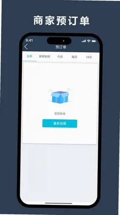 优翼汇-商家版预览图