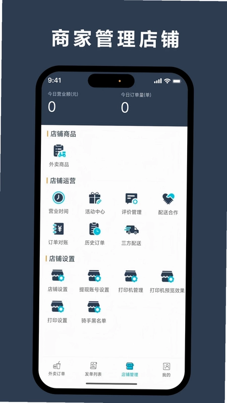 优翼汇-商家版预览图