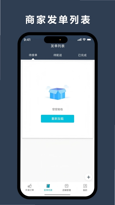 优翼汇-商家版预览图