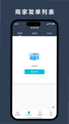优翼汇-商家版预览图