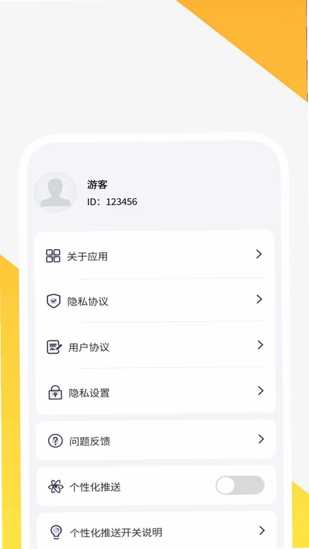 全效清理管家预览图