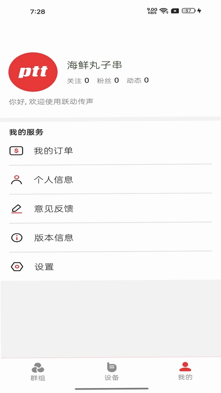 landptt最新版预览图