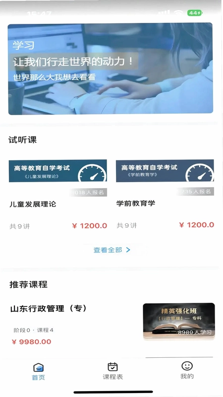 学而有成预览图