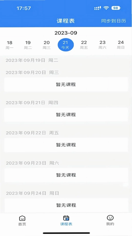 学而有成预览图