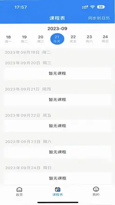 学而有成预览图