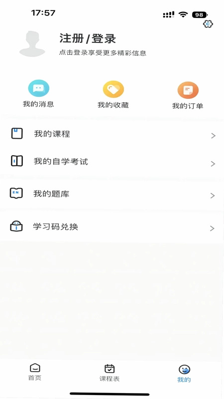 学而有成预览图