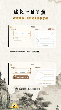 适趣大历史预览图