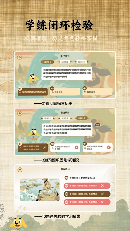适趣大历史预览图