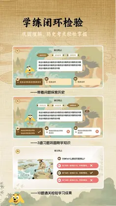 适趣大历史预览图