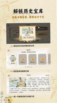 适趣大历史预览图