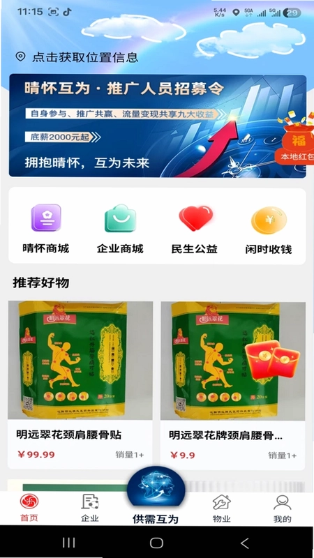 晴怀互为本地预览图