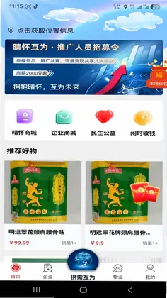 晴怀互为本地预览图