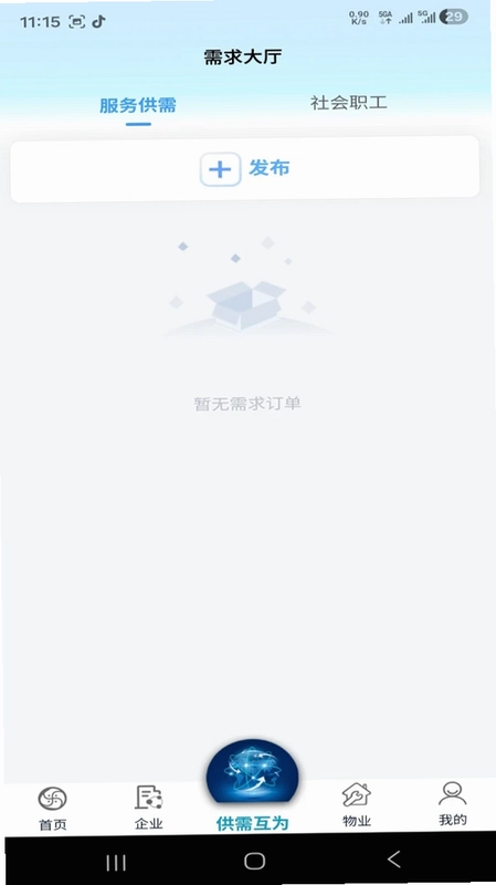 晴怀互为本地预览图