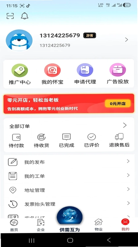 晴怀互为本地预览图