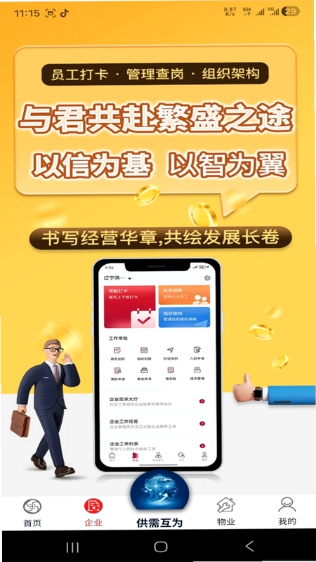 晴怀互为本地预览图