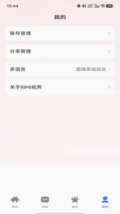 Rimi视界预览图