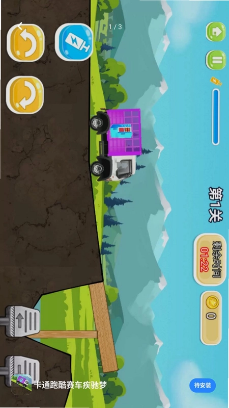 卡通跑酷赛车疾驰梦预览图