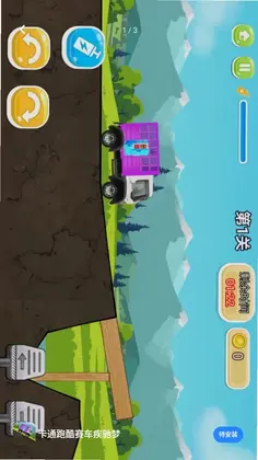 卡通跑酷赛车疾驰梦预览图