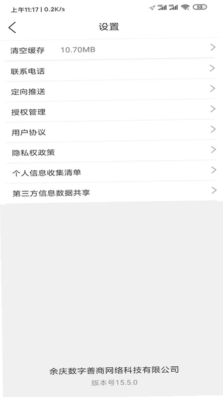 智游余庆预览图