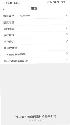 智游余庆预览图
