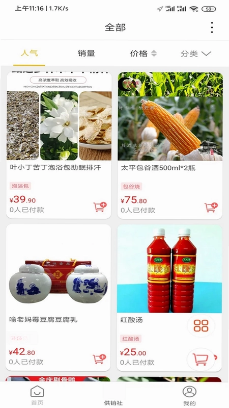 智游余庆预览图