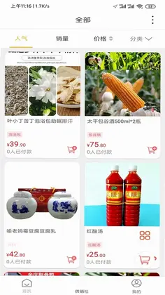 智游余庆预览图