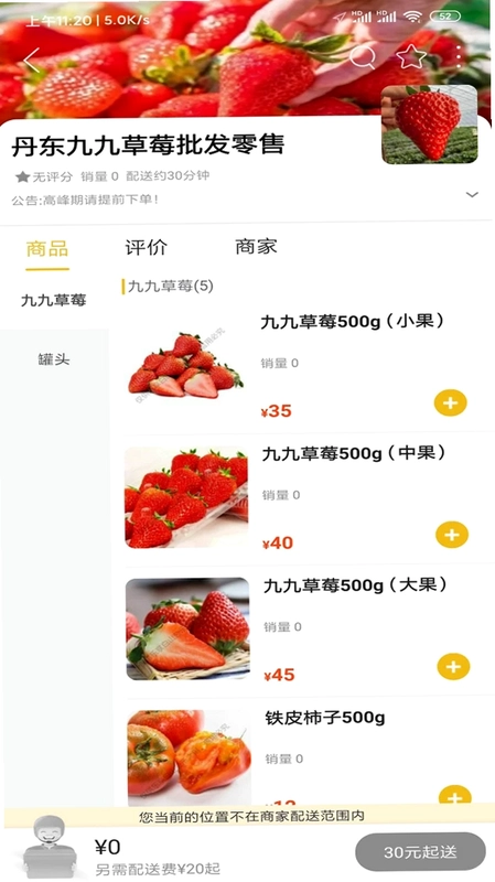 智游余庆预览图