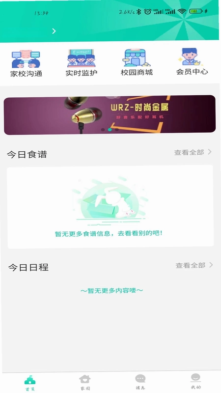 晨果视通预览图