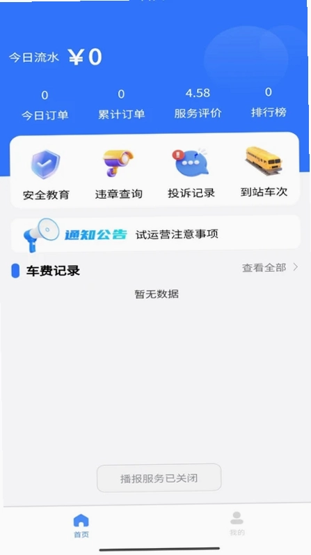 泉速通预览图