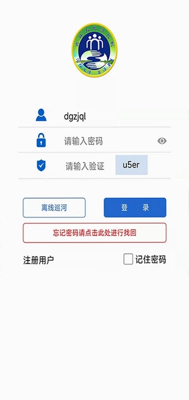 吉林省河湖长制移动工作平台最新版预览图